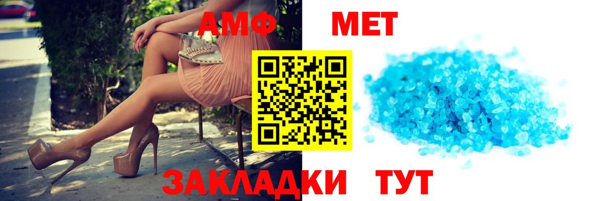 Канск  Amphetamine VHQ  АМФ  Вход с VPN 