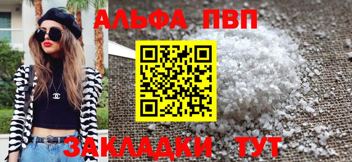 APVP СК  A PVP СК КРИС  A-PVP  Вход с VPN  Alfa_PVP мука  Канск 