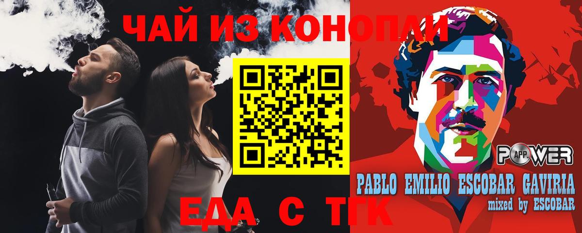 Cannafood конопля  Вход с VPN  Канск 