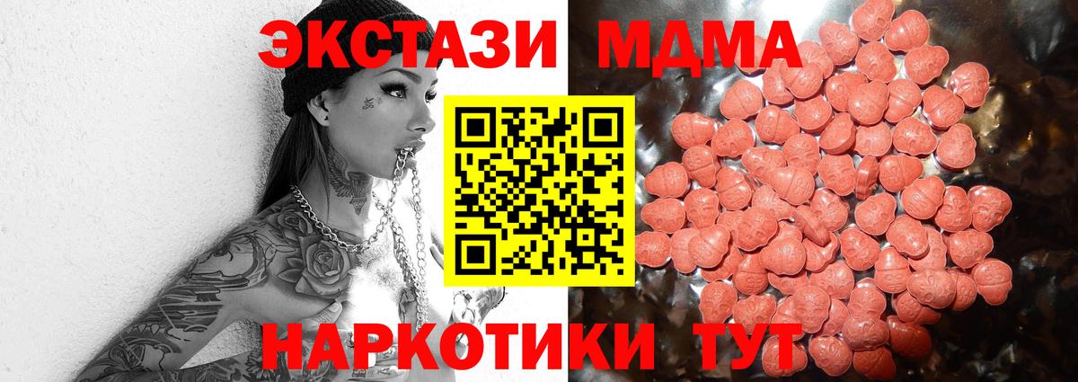 ЭКСТАЗИ XTC Канск