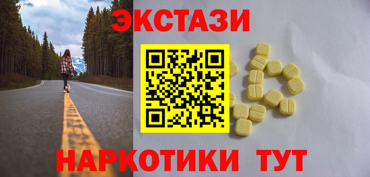 это наркотические препараты  ЭКСТАЗИ  Канск  Вход с VPN  ЭКСТАЗИ ешки 