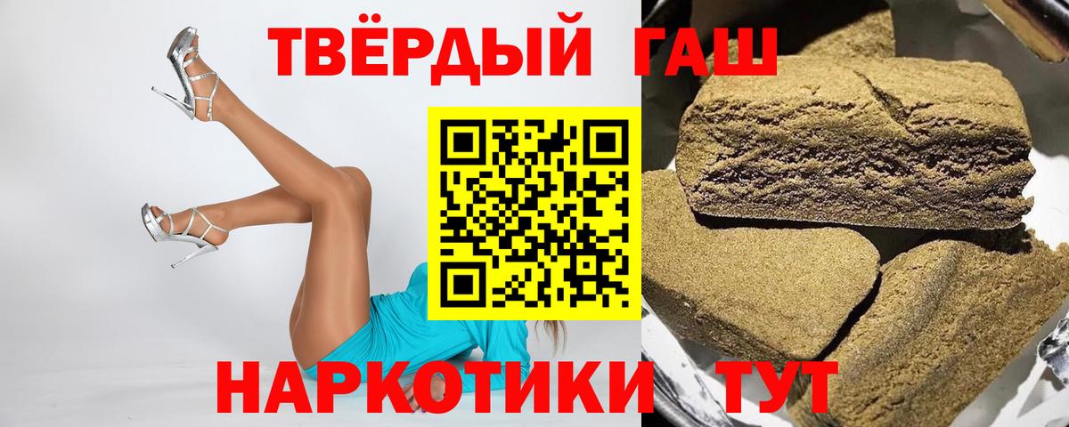ГАШИШ VHQ Канск