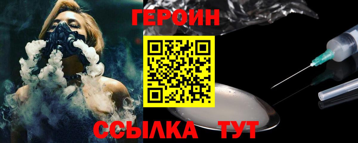 Канск  ГЕРОИН афганец  Героин  Вход с VPN 