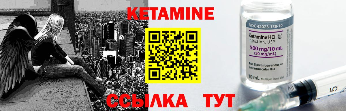 Канск  КЕТАМИН VHQ  КЕТАМИН VHQ  Вход с VPN 