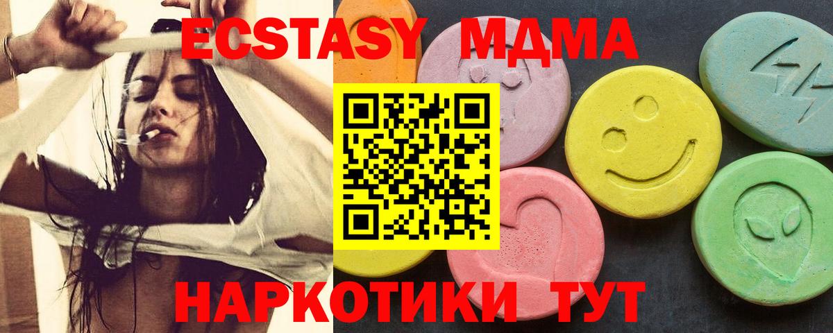 MDMA crystal Канск
