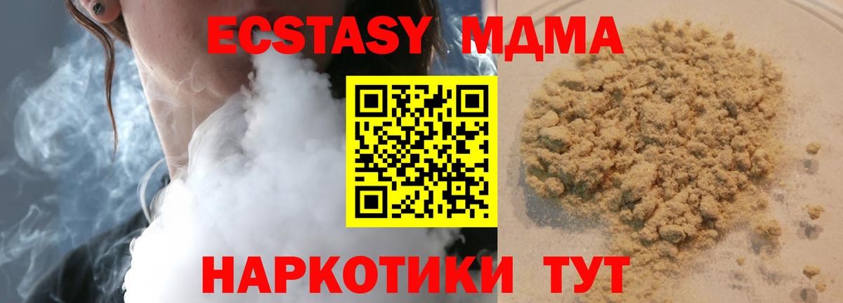 Канск  МДМА VHQ  MDMA crystal  Вход с VPN 