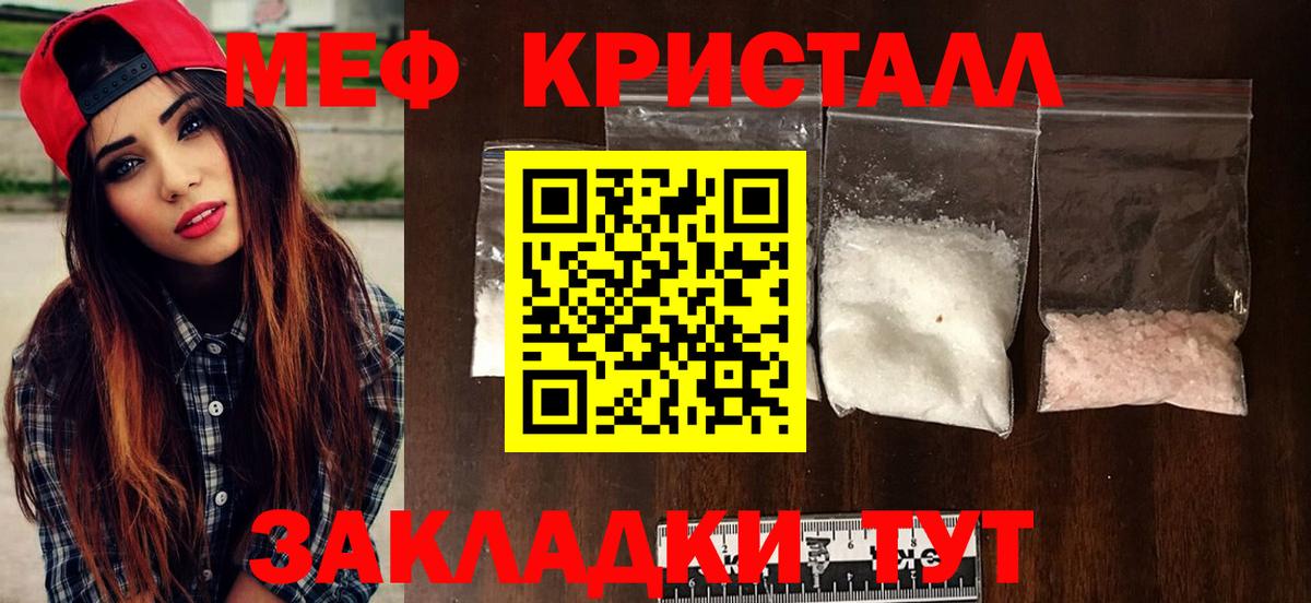 Меф мяу мяу Канск