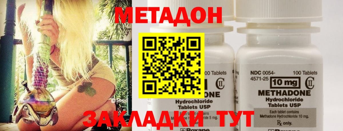 Канск  Метадон VHQ  МЕТАДОН мёд  Вход с VPN 