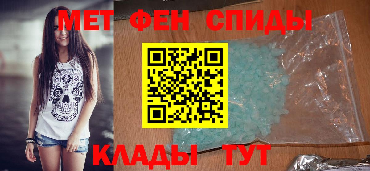МЕТАМФЕТАМИН витя  Первитин  Канск  Вход с VPN  МЕТАМФЕТАМИН витя 