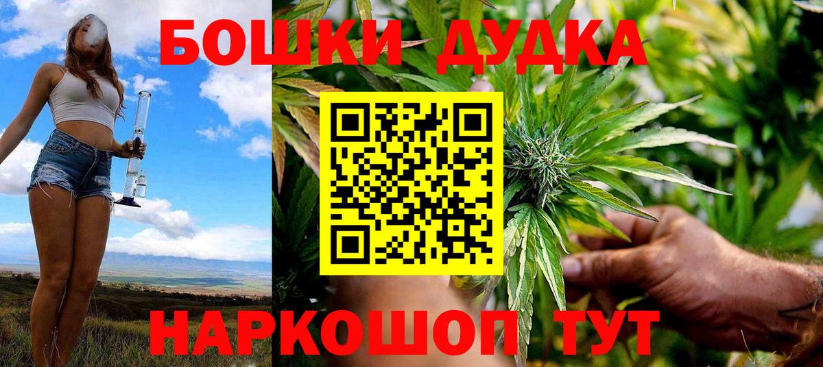 Канск  Бошки Шишки тримм  Бошки Шишки Bruce Banner  Вход с VPN  Конопля конопля 